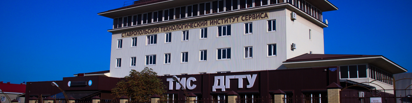 Система дистанционного обучения ТИС (филиал) ДГТУ